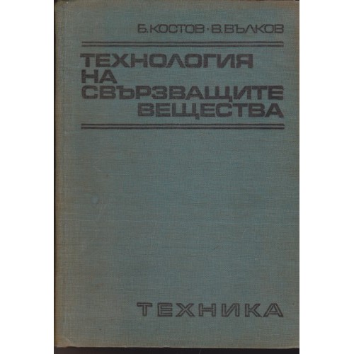 Неорганична химия