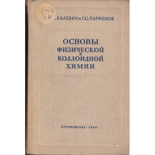 Люминисцентная микроскопия битуминозных веществ
