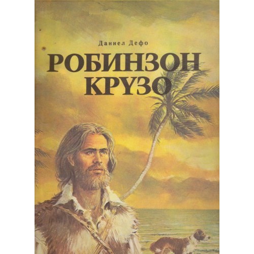 Премеждията на чичо Кончо