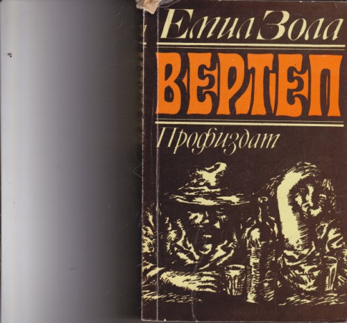Вертеп