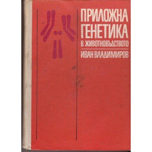 Практически съвети по животновъдството в личното стопанство