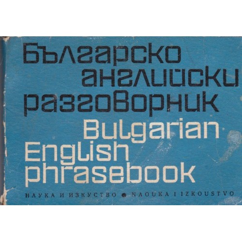 Deutsch-Bulgarisches und Bulgarisch-Deutsches Taschenwörterbich