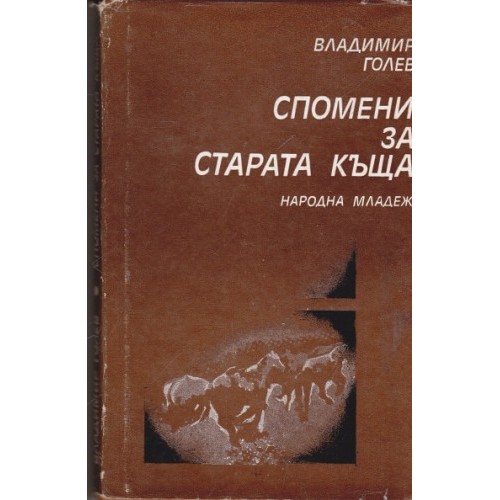 Бялата маймуна