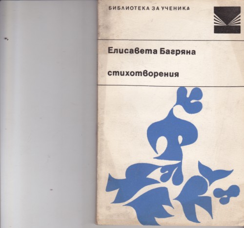Стихотворения