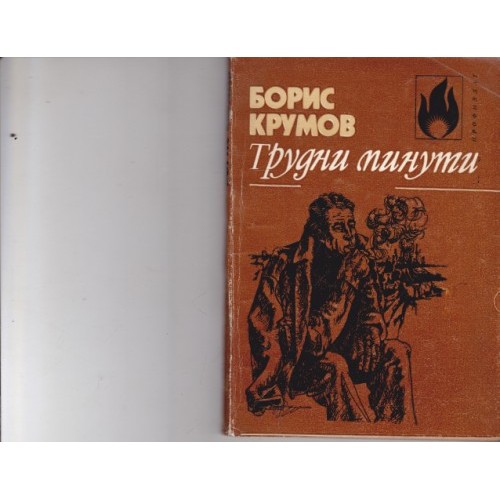 Кога шоп сваля капа