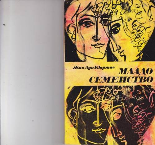 Младо семейство