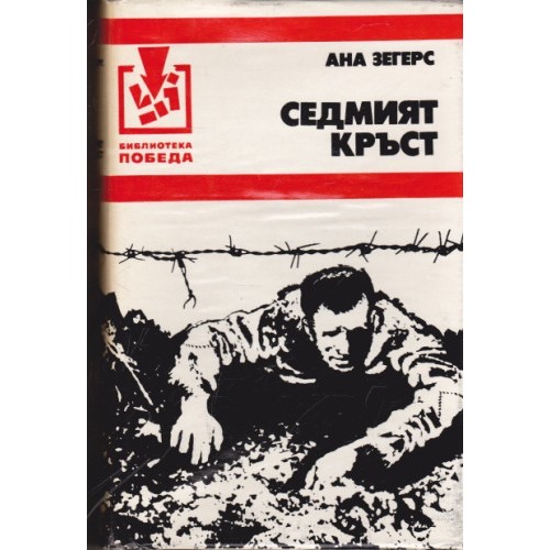Котката със сините очи