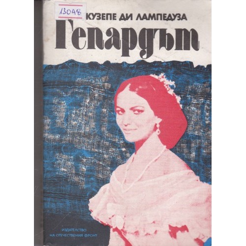 Ако не можеш да бъдеш почтен