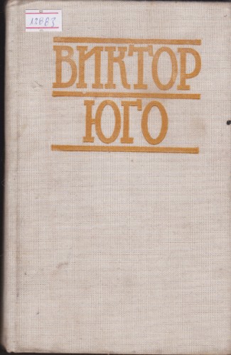 Клетниците