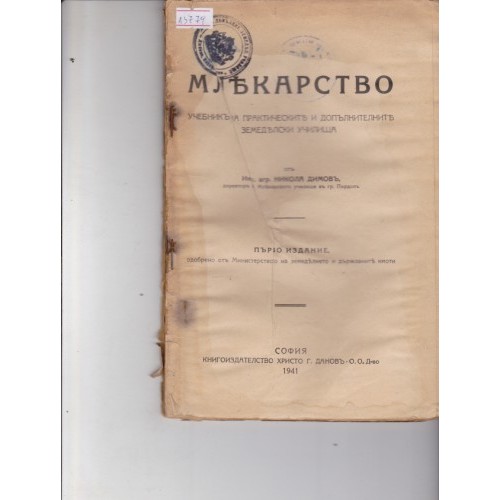 Беритба на овощните плодове
