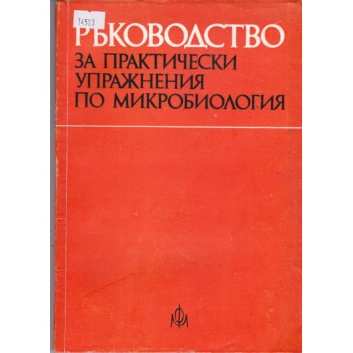 Рационално използване на нефтените продукти
