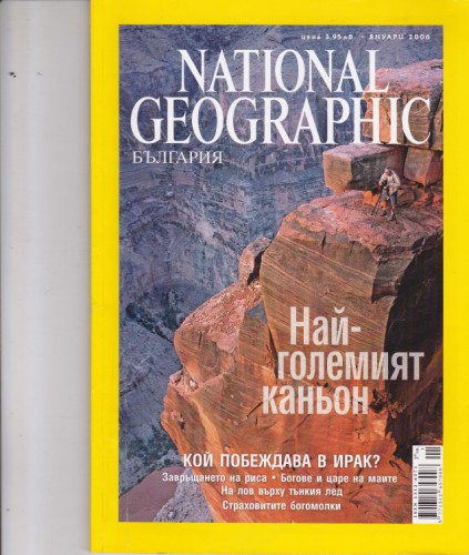 National Geographic - 2006/1