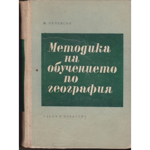 Бирма