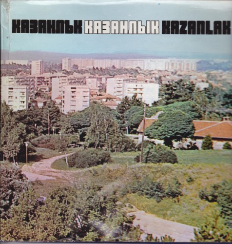Казанлък