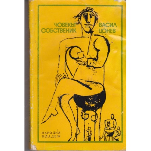 Саморасляци