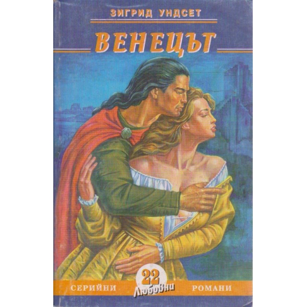 Венецът