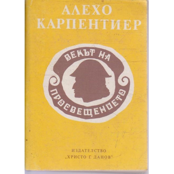 Векът на просвещението