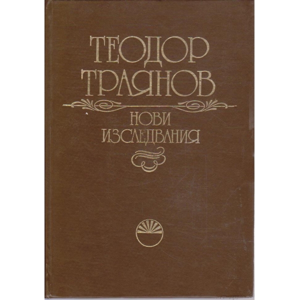 Нови изследвания