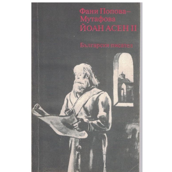 Йоан Асен 2-историрически роман