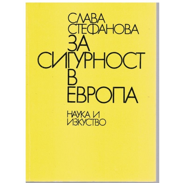 Сто години читалище "Зора"-Русе-1866-1966