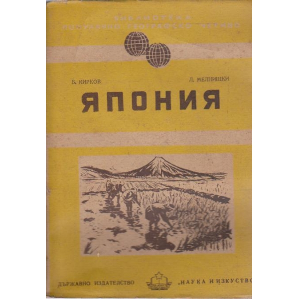 Япония
