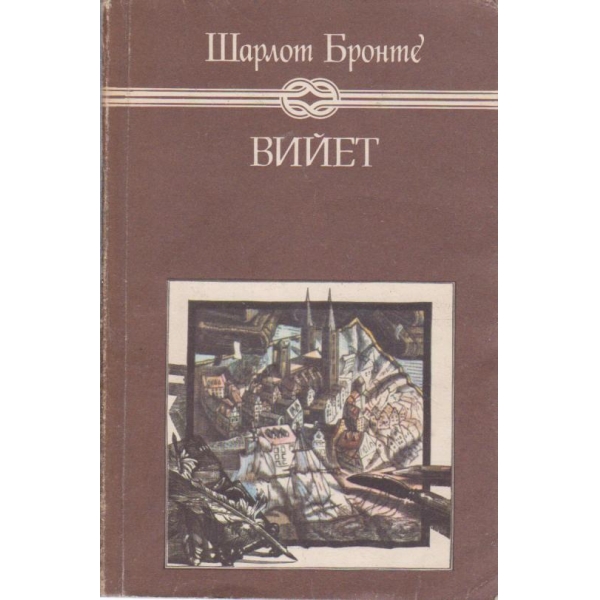 Вийет