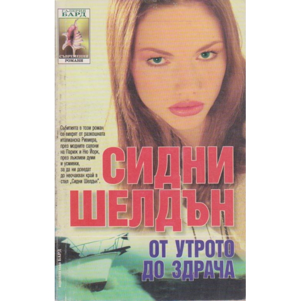 От утрото до здрача