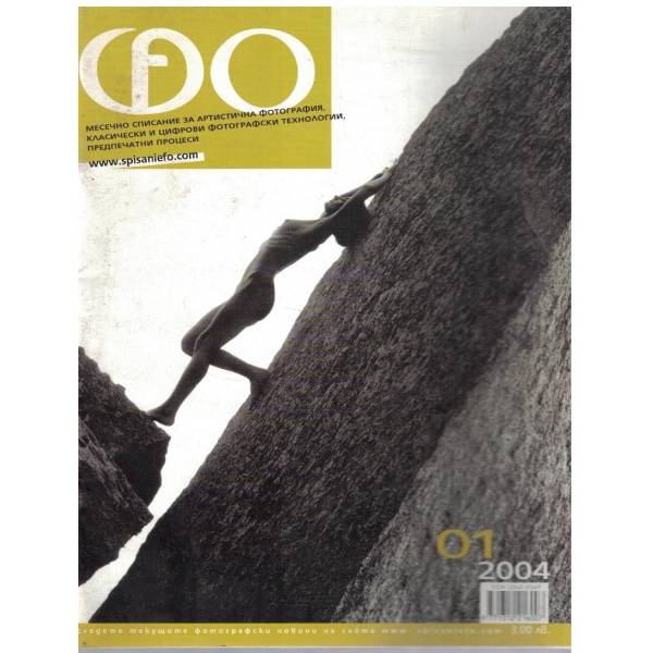 Ефо бр.1/2004