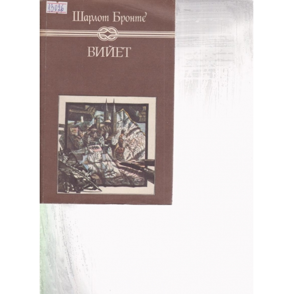 Вийет