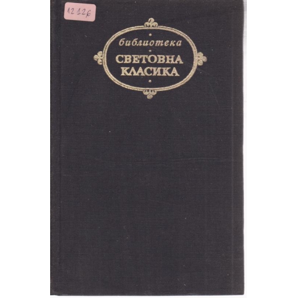Тил Уленшпигел