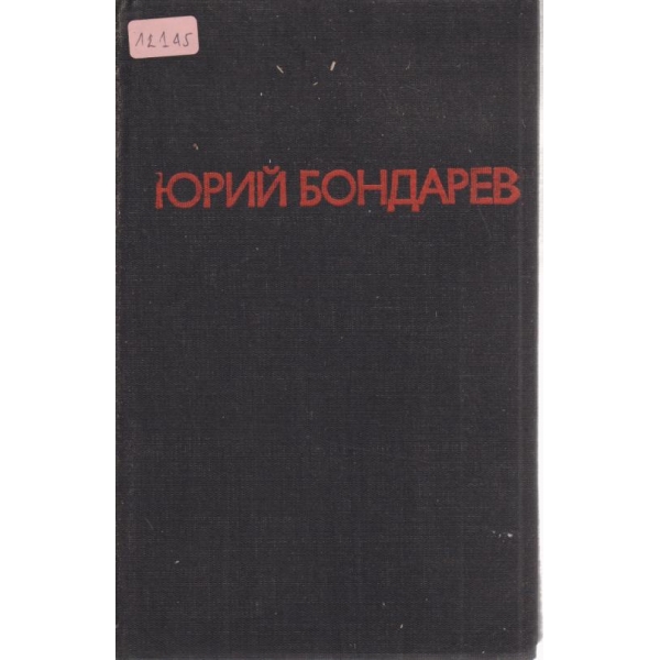 Последните залпове, Тишина