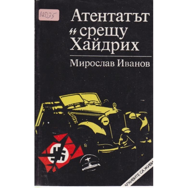 Атентатът срещу Хайдрих
