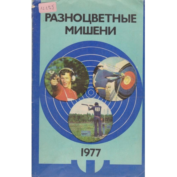 Разноцветньие машини