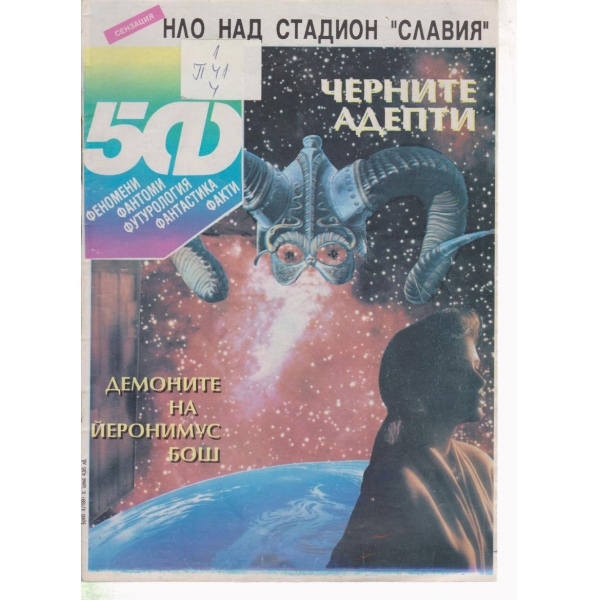5 Ф-4-1991