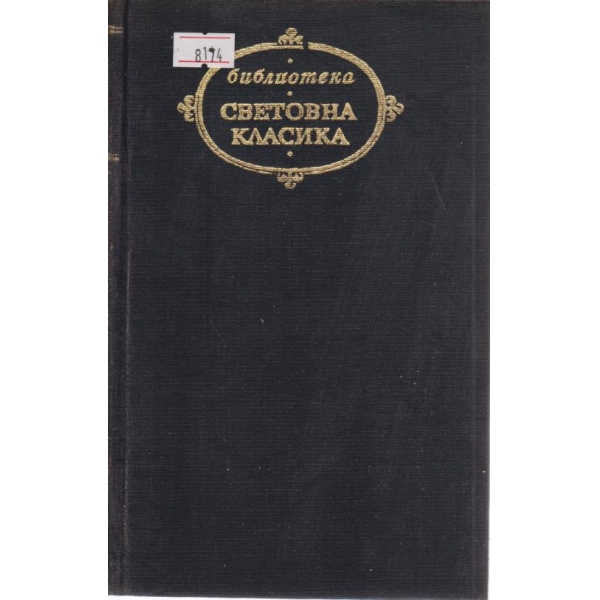 Селяни