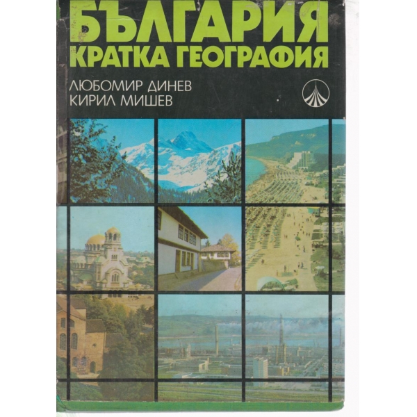 България-кратка география