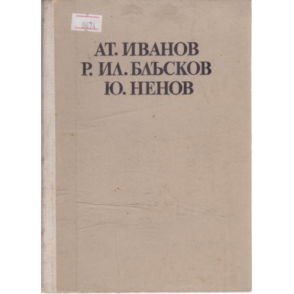 Автобиографии