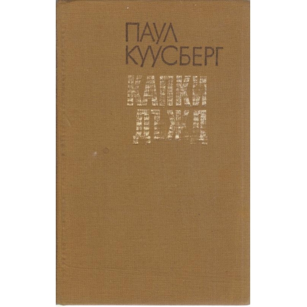 Капки дъжд