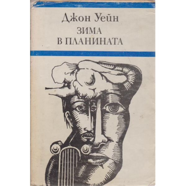 Зима в планината