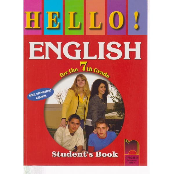 English-for the 7th grade