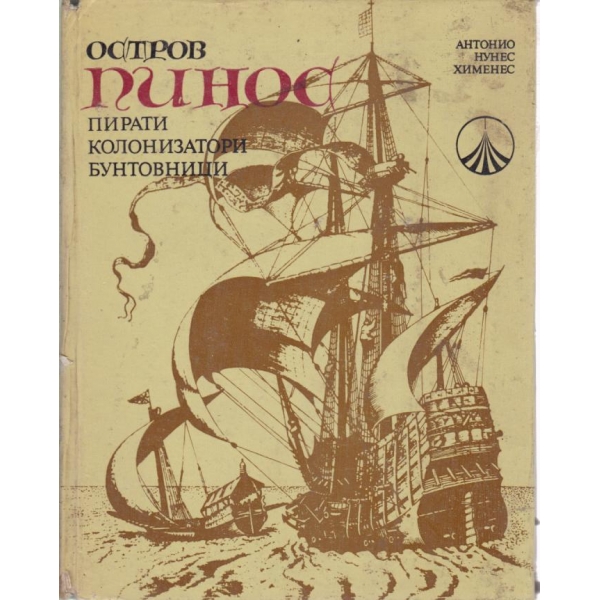 Остров Пинос