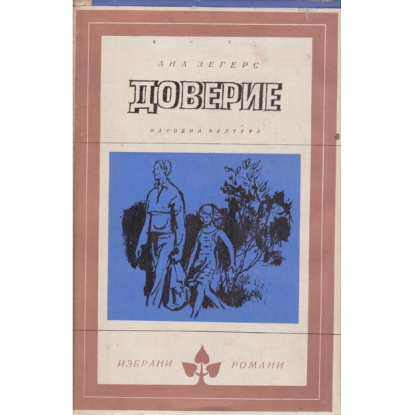 Приложението на метода