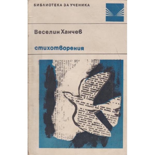 Стихотворения