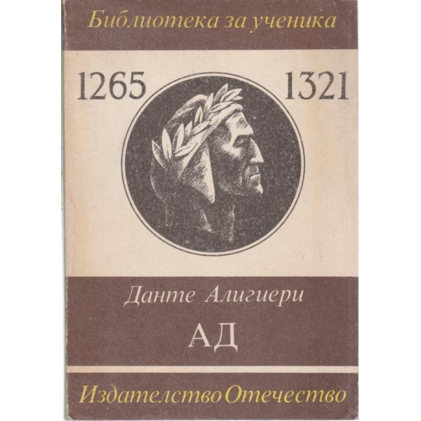 Ад