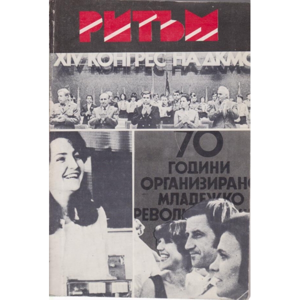 Ритъм