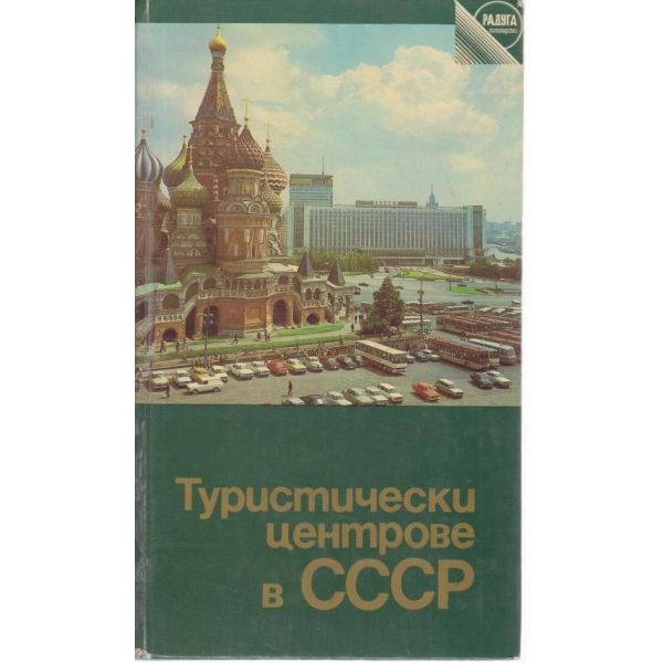 Седем музи при пионерите