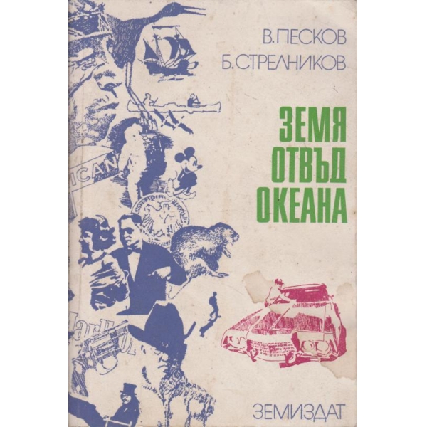 Сочи