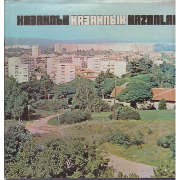 Казанлък