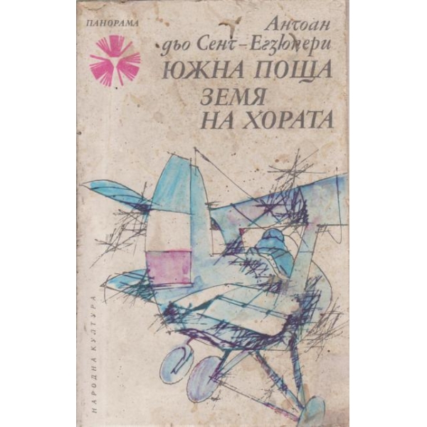 Фантомаси