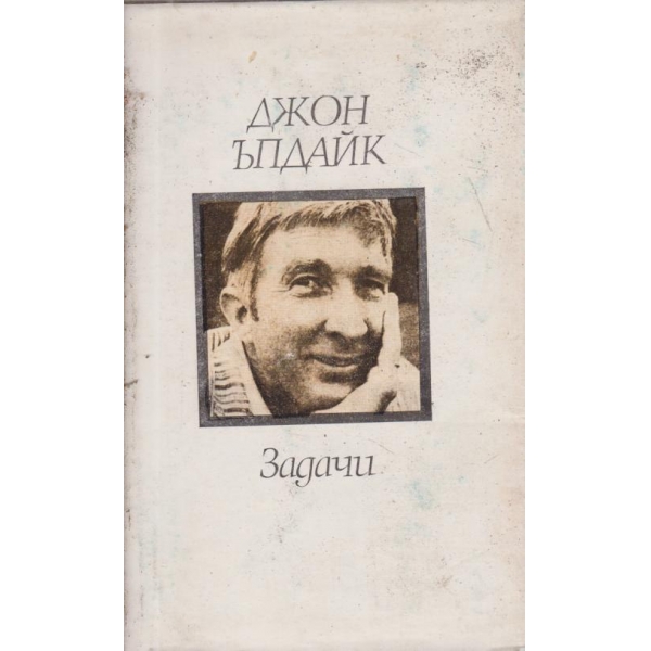 Задачи